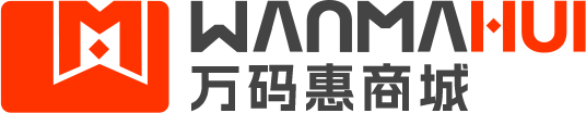 万码惠商城