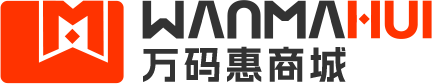 万码惠商城
